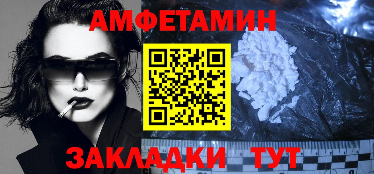 Амфетамин  АМФ 97%  Вход с VPN  Воткинск 