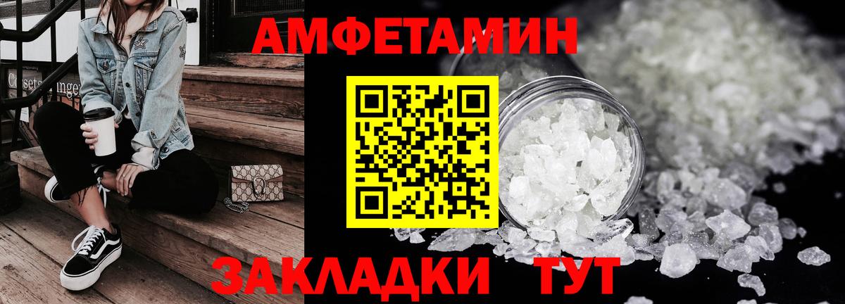 АМФЕТАМИН VHQ Воткинск