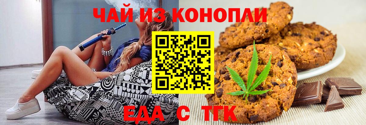 Воткинск  Еда ТГК марихуана  Вход с VPN 