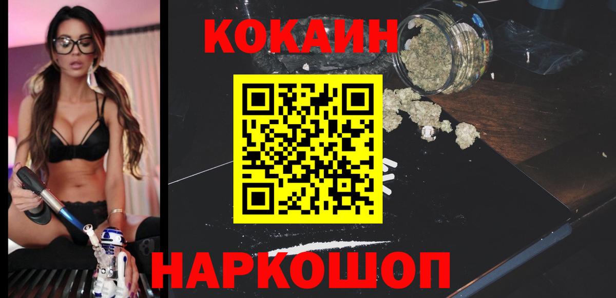 Воткинск  хочу   Вход с VPN  Кокаин 99%  Кокаин FishScale 