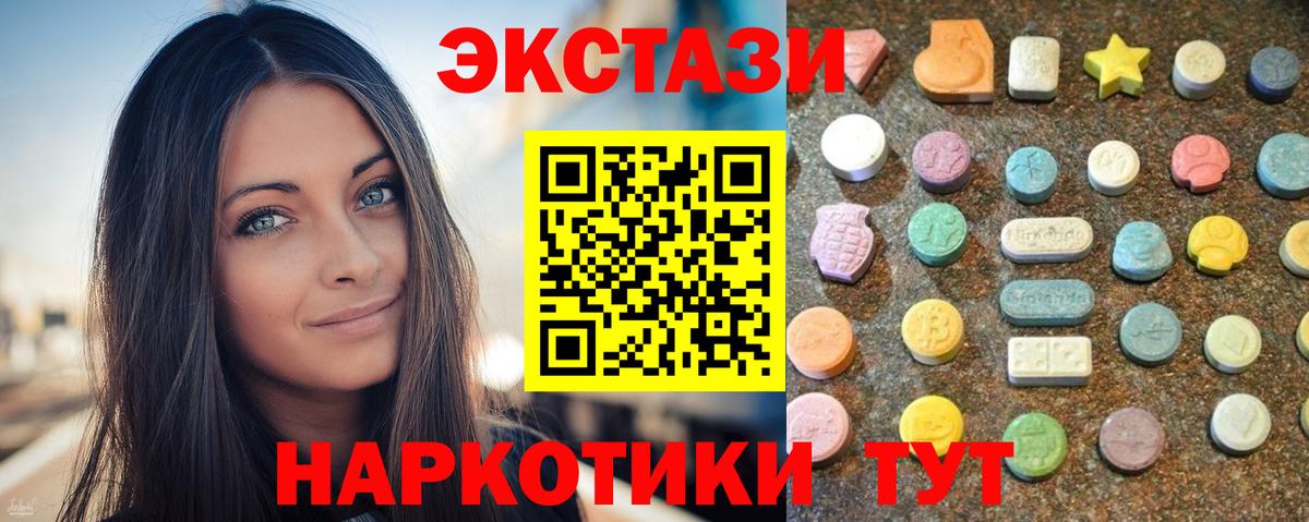 Экстази 250 мг Воткинск