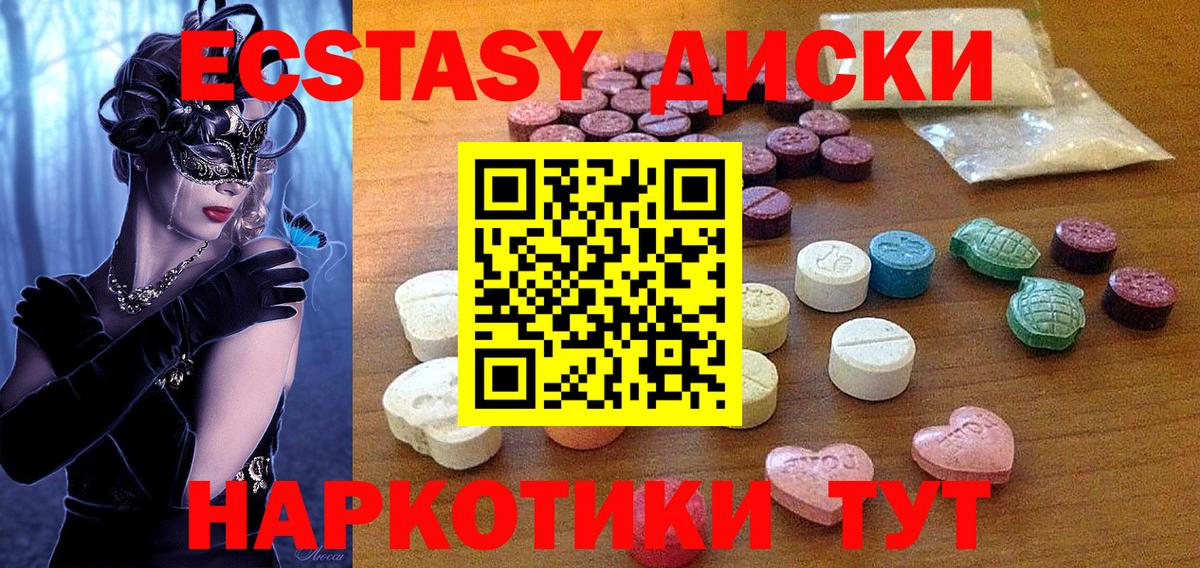 ЭКСТАЗИ  Вход с VPN  Экстази ешки  Воткинск  Экстази 300 mg 
