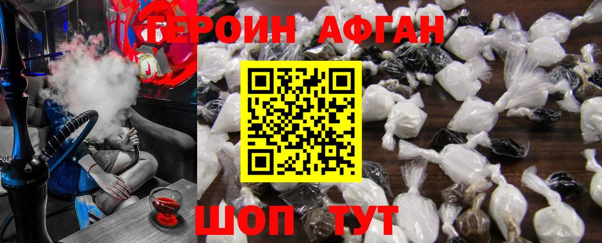 ГЕРОИН герыч Воткинск