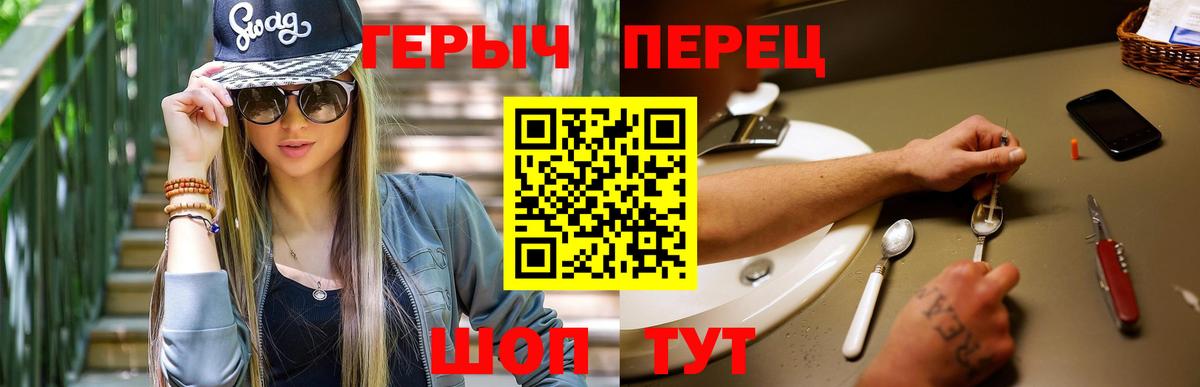 Героин хмурый  Вход с VPN  Воткинск 
