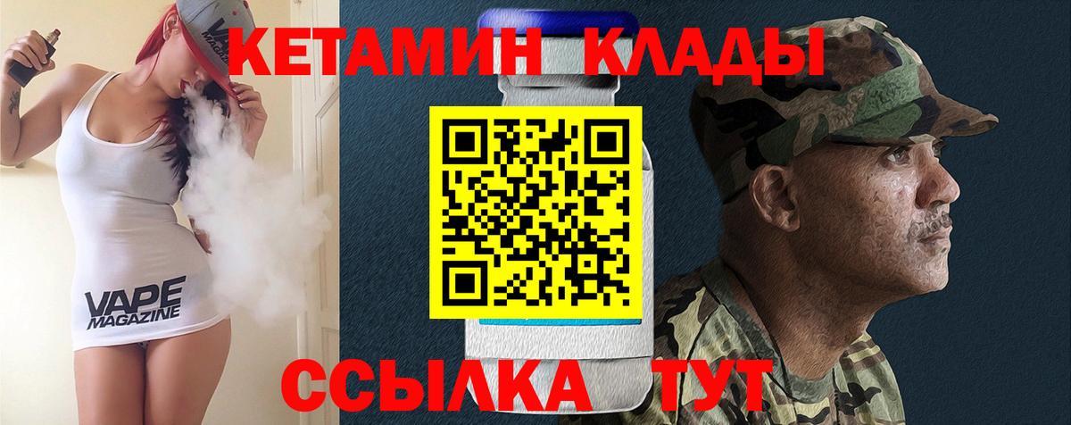 Кетамин VHQ  Кетамин ketamine  Вход с VPN  Воткинск 