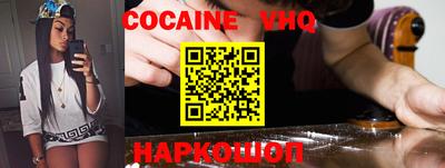 COCAINE Долгопрудный