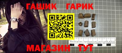 синтетический гашиш Гуково
