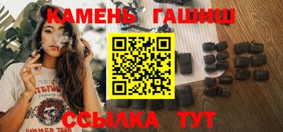 синтетический гашиш Гуково