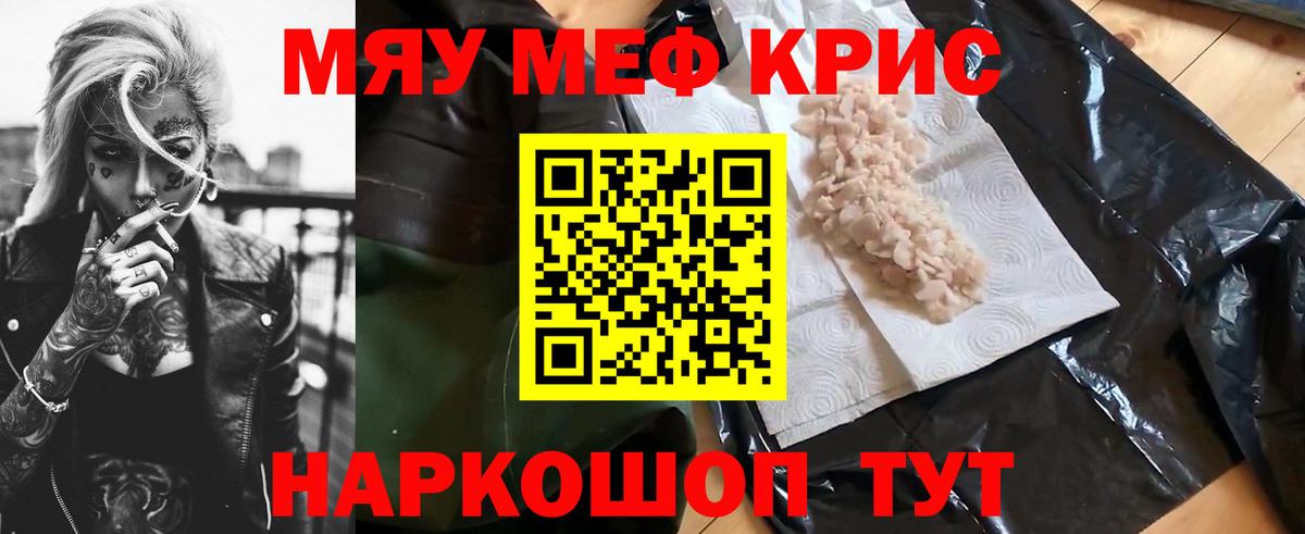 Меф мука Воткинск
