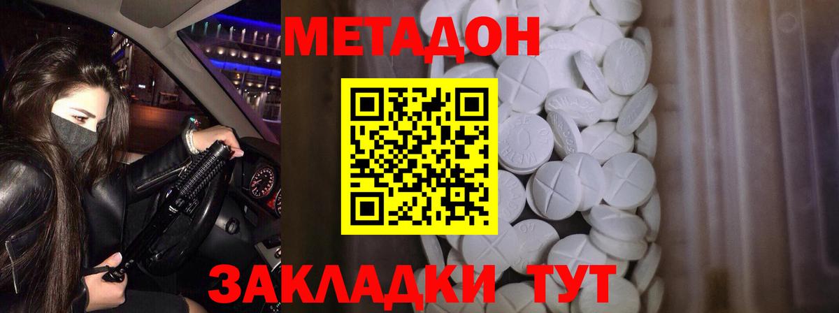 Воткинск  МЕТАДОН кристалл  mega как зайти  Вход с VPN  МЕТАДОН мёд 