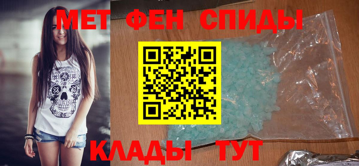 Метамфетамин мет Воткинск
