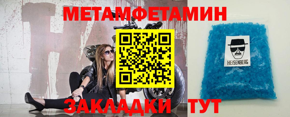 Воткинск  Метамфетамин витя  Вход с VPN  Метамфетамин витя 