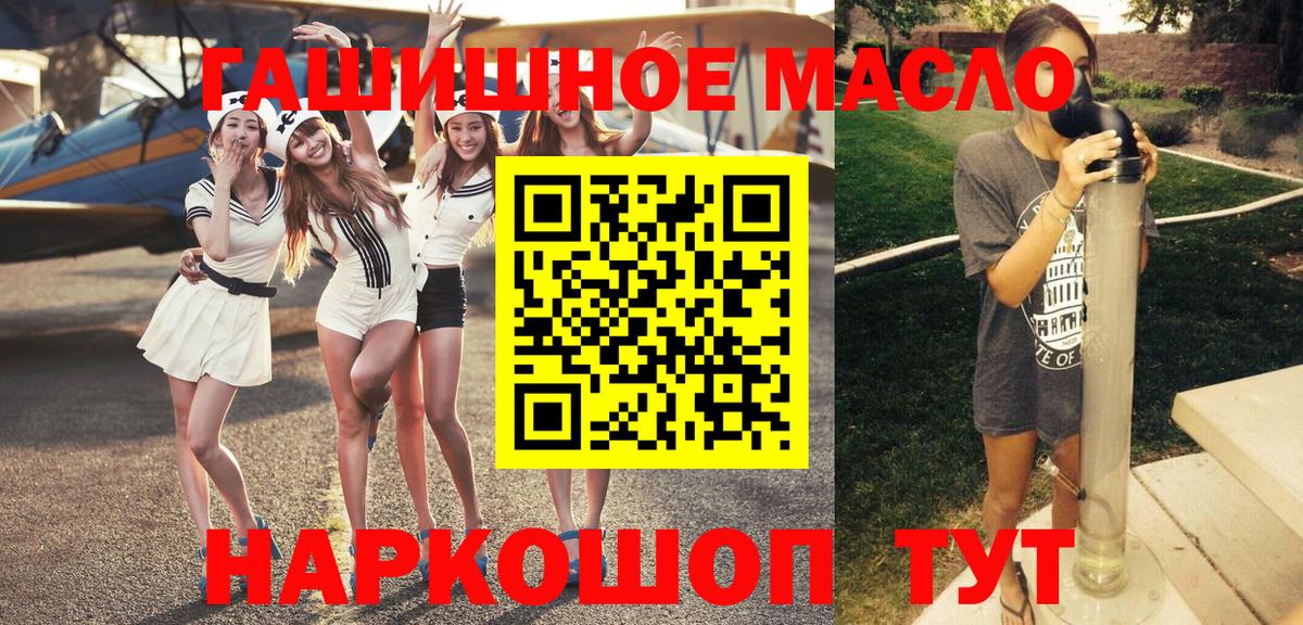 ТГК THC oil  Вход с VPN  где можно купить   Воткинск 