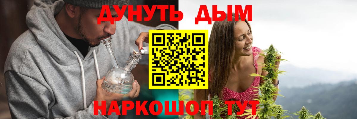 Каннабис LSD WEED Воткинск